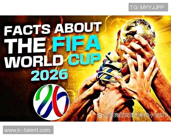 2026世界杯：全球盛宴重回北美，探索新赛制与未来足球格局